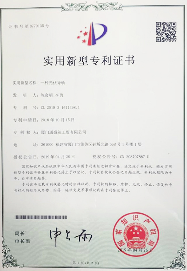 Utility model patent certificate